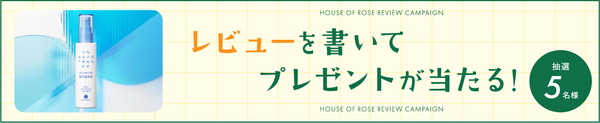 レビュープレゼント