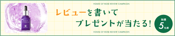レビュープレゼント