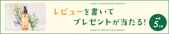 レビュープレゼント