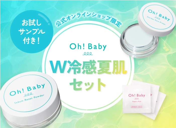 Oh!BabyW冷感夏肌ｾｯﾄ