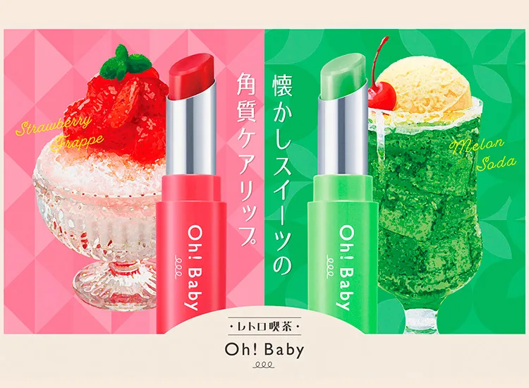 Oh!Baby 限定リップ
