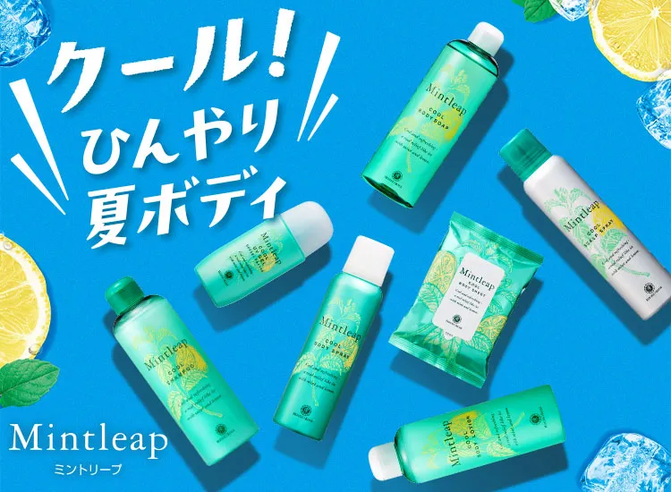 ミントリープ