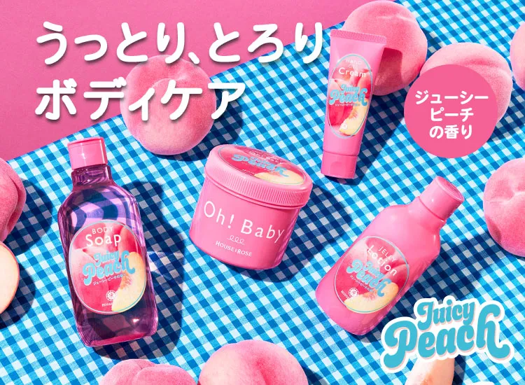 ジューシーピーチ