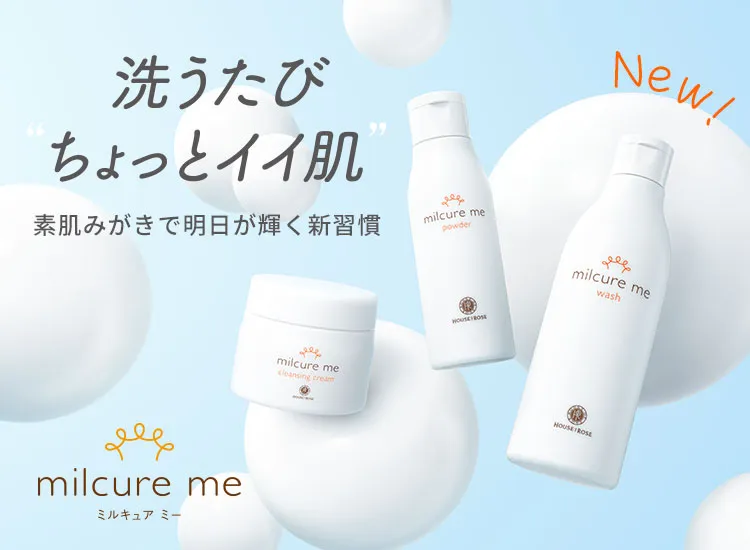 ミルキュアミー