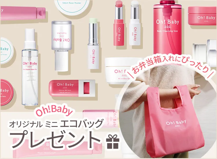 春の新生活応援キャンペーン