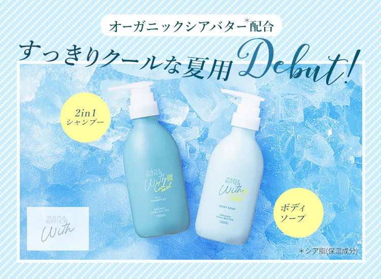 ママバターウィズ