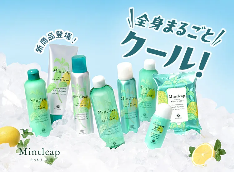 ミントリープ