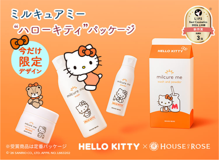 ミルキュアミーハローキティコラボ
