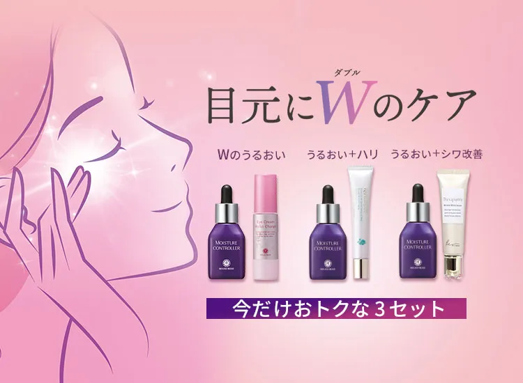 目元ペア